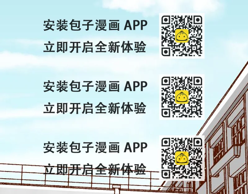 《恶果要冷冷端上》第98话 攻防 第2页