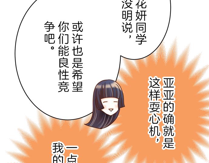 《恶果要冷冷端上》第98话 攻防 第33页