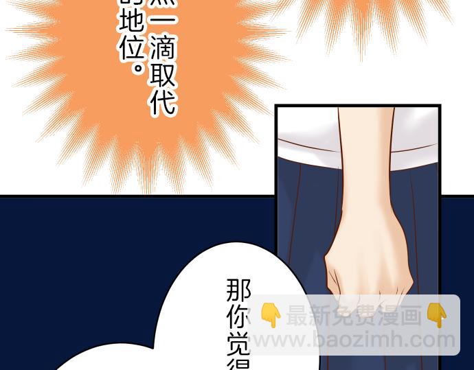 《恶果要冷冷端上》第98话 攻防 第34页