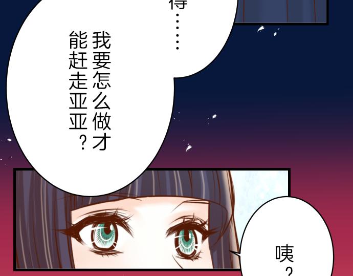 《恶果要冷冷端上》第98话 攻防 第35页