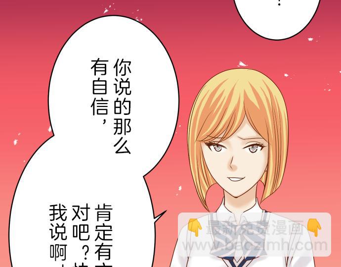 《恶果要冷冷端上》第98话 攻防 第36页