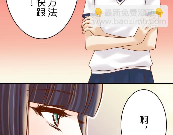 《恶果要冷冷端上》第98话 攻防 第37页