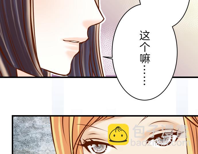 《恶果要冷冷端上》第98话 攻防 第38页