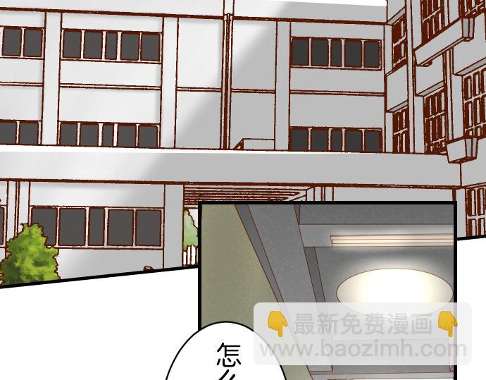 《恶果要冷冷端上》第98话 攻防 第3页