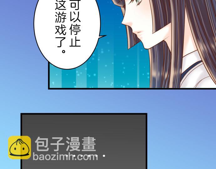 《恶果要冷冷端上》第98话 攻防 第49页