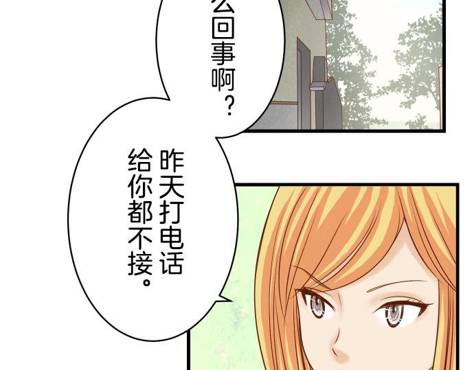 《恶果要冷冷端上》第98话 攻防 第4页