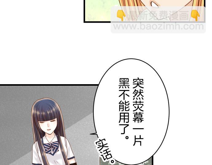 《恶果要冷冷端上》第98话 攻防 第5页