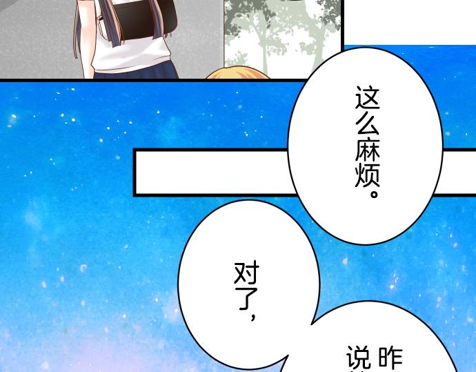 《恶果要冷冷端上》第98话 攻防 第6页