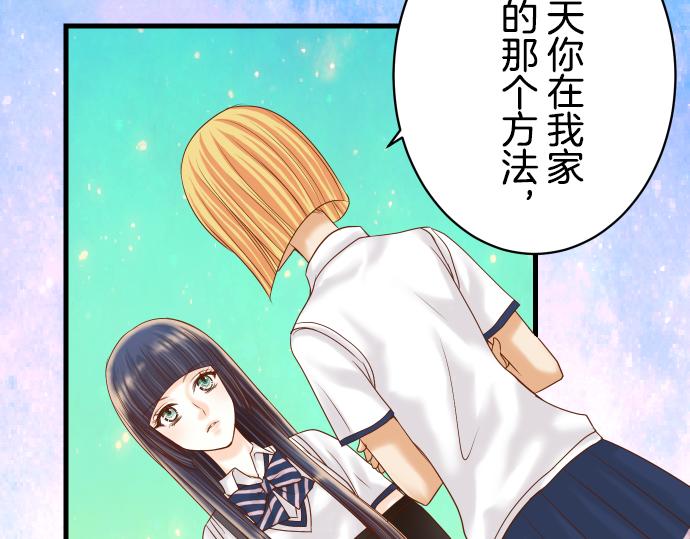 《恶果要冷冷端上》第98话 攻防 第7页