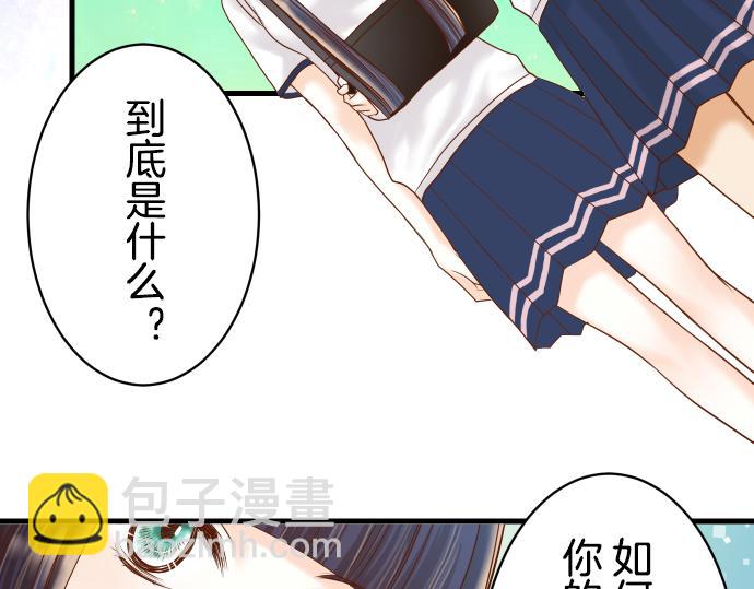 《恶果要冷冷端上》第98话 攻防 第8页