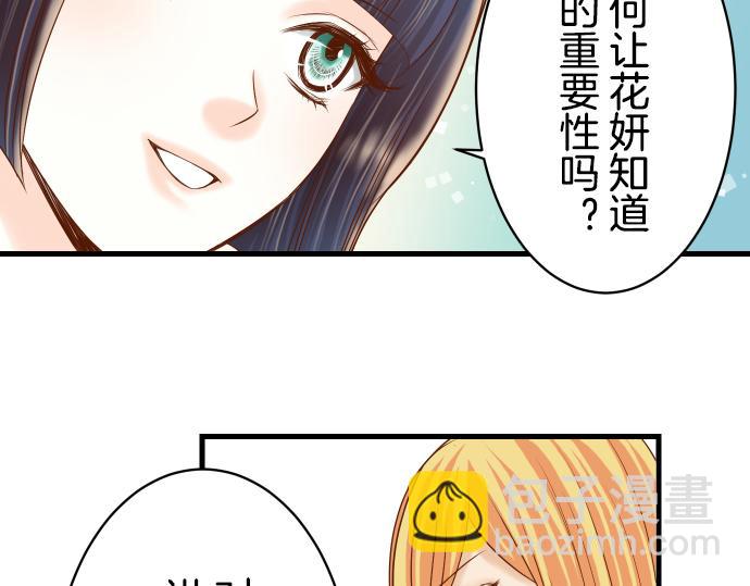 《恶果要冷冷端上》第98话 攻防 第9页