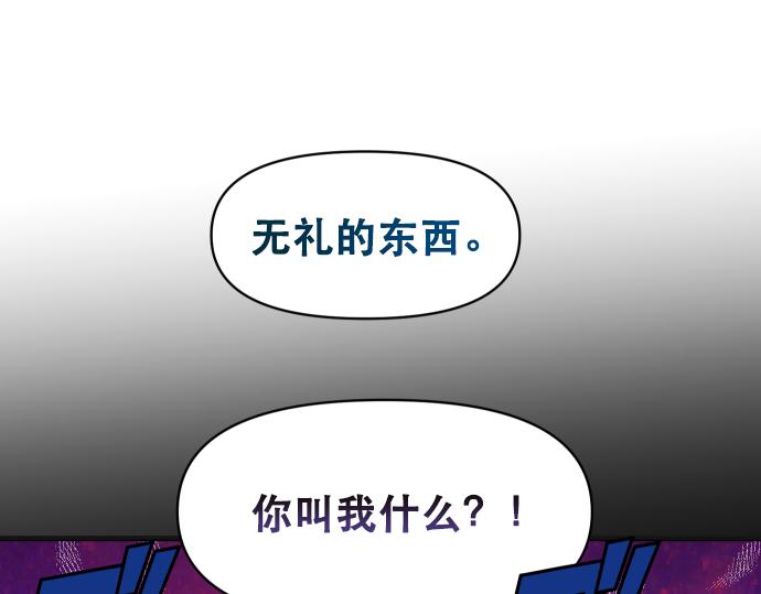 《恶果要冷冷端上》第287.5（II）话 休刊 第10页