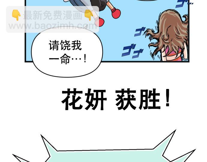 《恶果要冷冷端上》第287.5（II）话 休刊 第13页