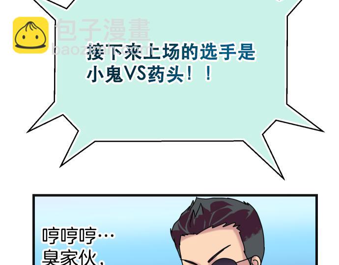 《恶果要冷冷端上》第287.5（II）话 休刊 第14页