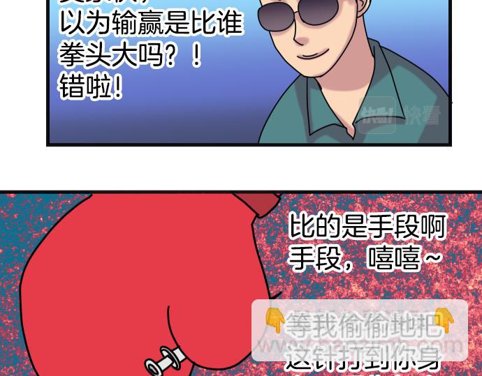 《恶果要冷冷端上》第287.5（II）话 休刊 第15页