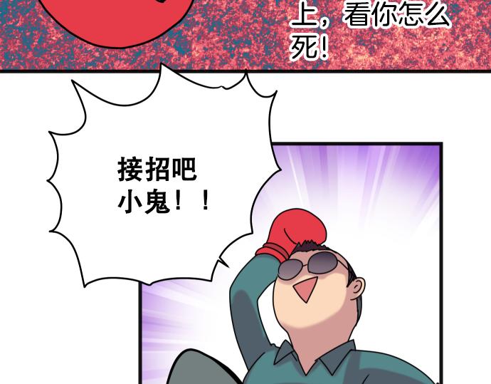 《恶果要冷冷端上》第287.5（II）话 休刊 第16页