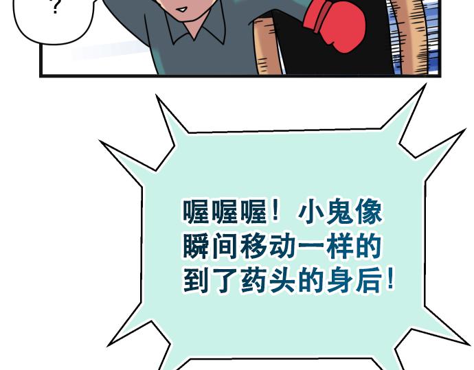 《恶果要冷冷端上》第287.5（II）话 休刊 第19页