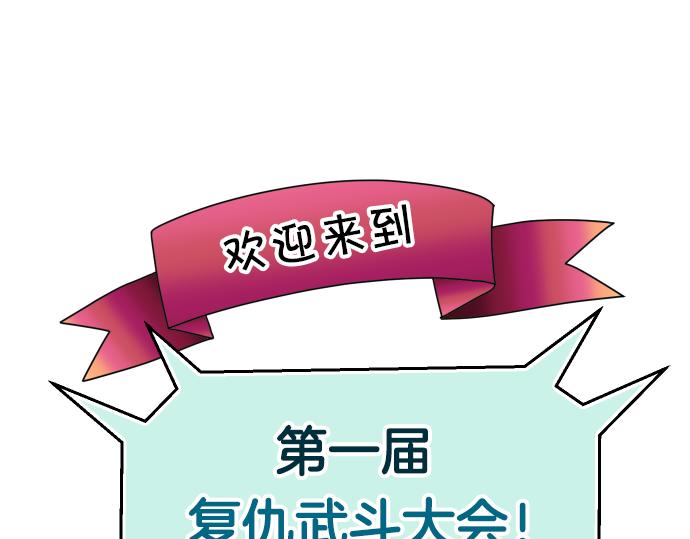 《恶果要冷冷端上》第287.5（II）话 休刊 第1页