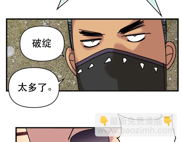 《恶果要冷冷端上》第287.5（II）话 休刊 第20页