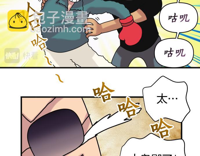 《恶果要冷冷端上》第287.5（II）话 休刊 第22页