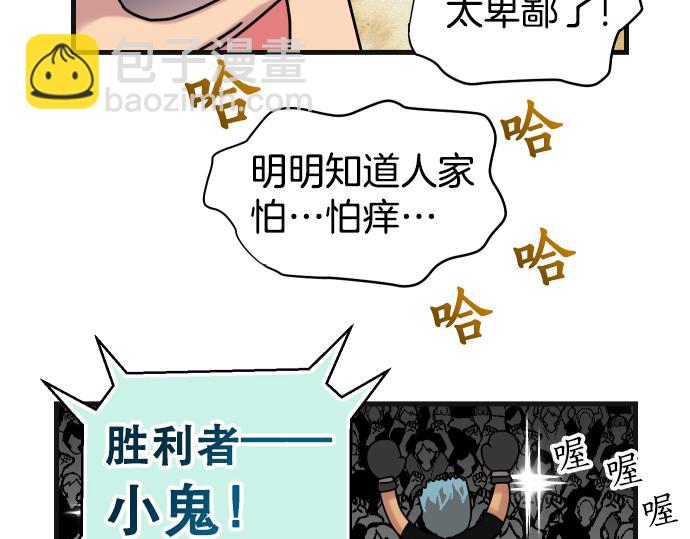 《恶果要冷冷端上》第287.5（II）话 休刊 第23页