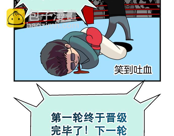 《恶果要冷冷端上》第287.5（II）话 休刊 第24页
