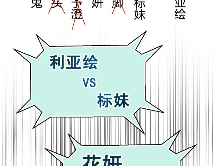 《恶果要冷冷端上》第287.5（II）话 休刊 第26页