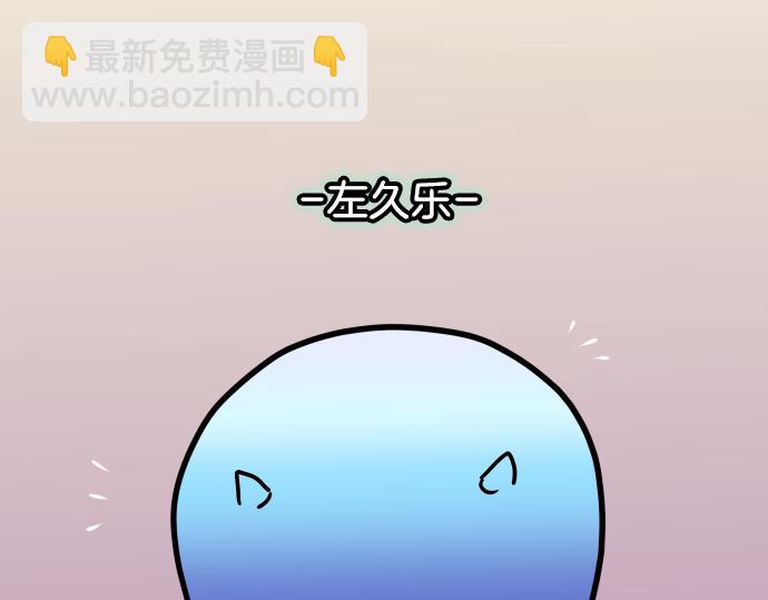 《恶果要冷冷端上》第287.5（II）话 休刊 第29页