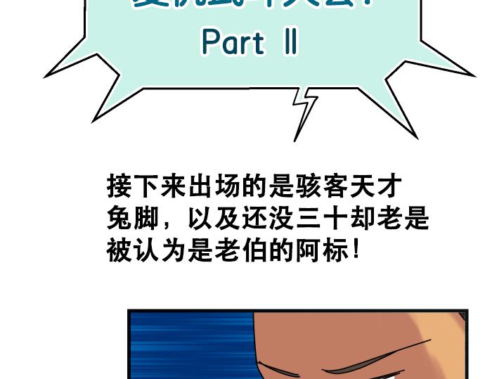 《恶果要冷冷端上》第287.5（II）话 休刊 第2页