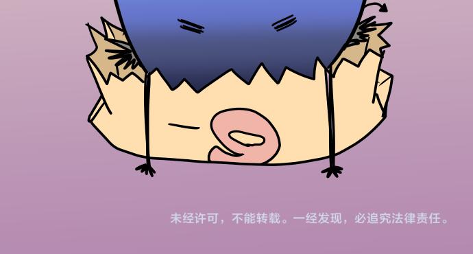 《恶果要冷冷端上》第287.5（II）话 休刊 第30页