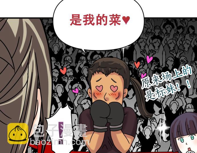 《恶果要冷冷端上》第287.5（II）话 休刊 第5页