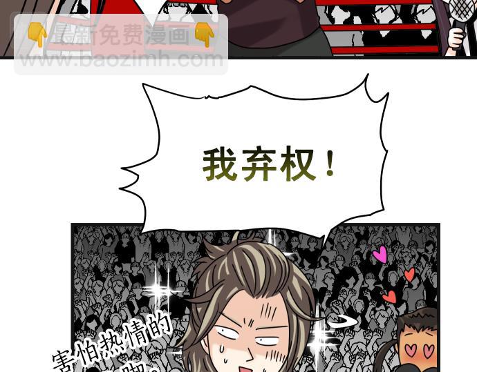 《恶果要冷冷端上》第287.5（II）话 休刊 第6页