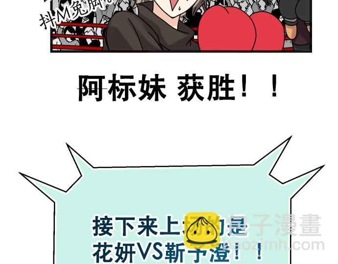 《恶果要冷冷端上》第287.5（II）话 休刊 第7页