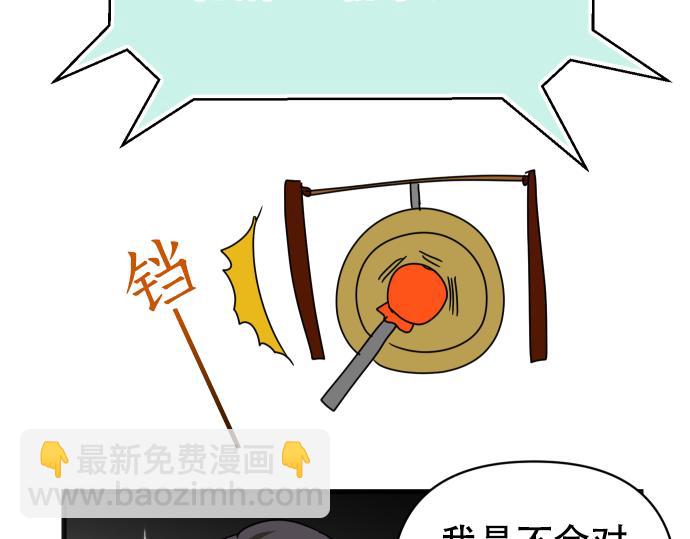 《恶果要冷冷端上》第287.5（II）话 休刊 第8页