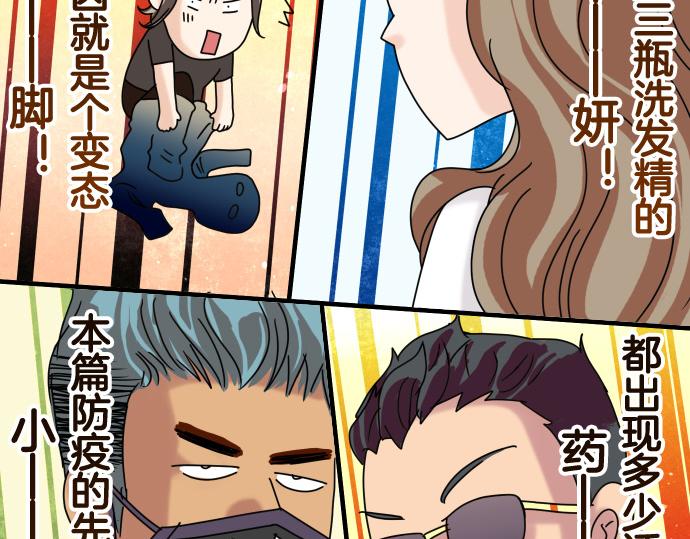 《恶果要冷冷端上》第287.5话 休刊 第11页