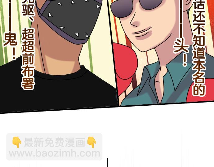 《恶果要冷冷端上》第287.5话 休刊 第12页