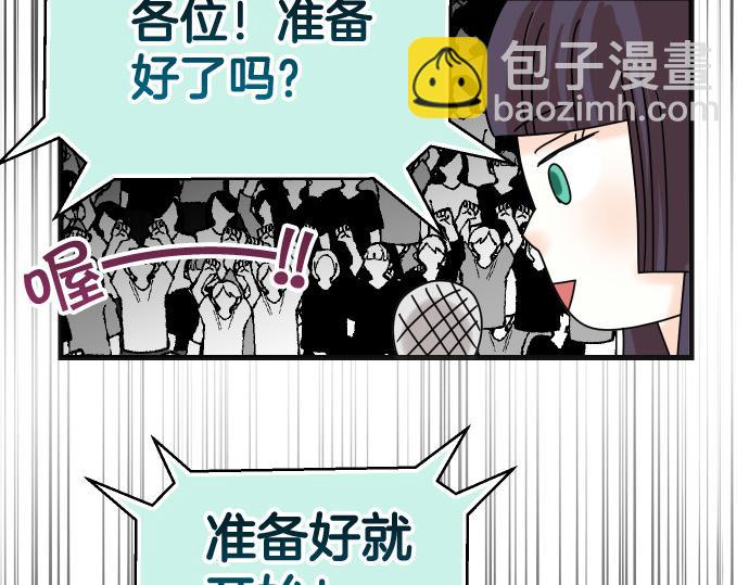 《恶果要冷冷端上》第287.5话 休刊 第14页