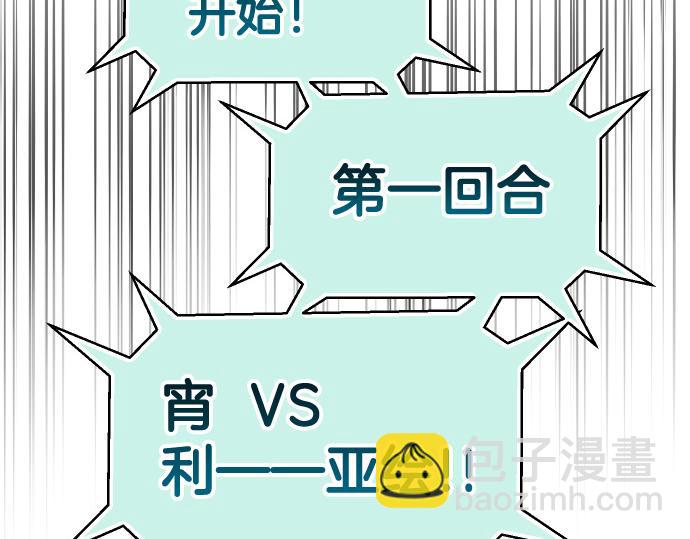 《恶果要冷冷端上》第287.5话 休刊 第15页