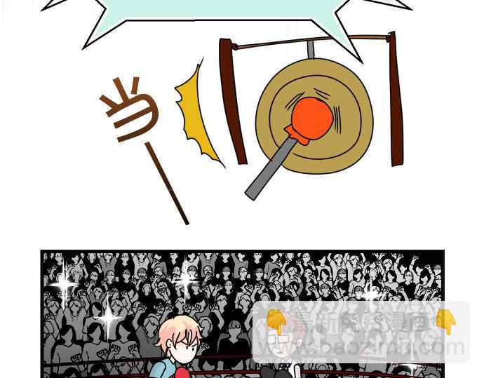 《恶果要冷冷端上》第287.5话 休刊 第16页
