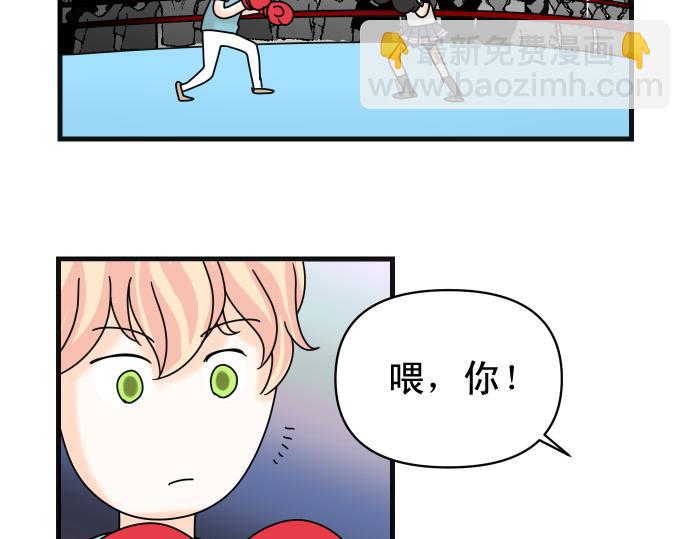 《恶果要冷冷端上》第287.5话 休刊 第17页