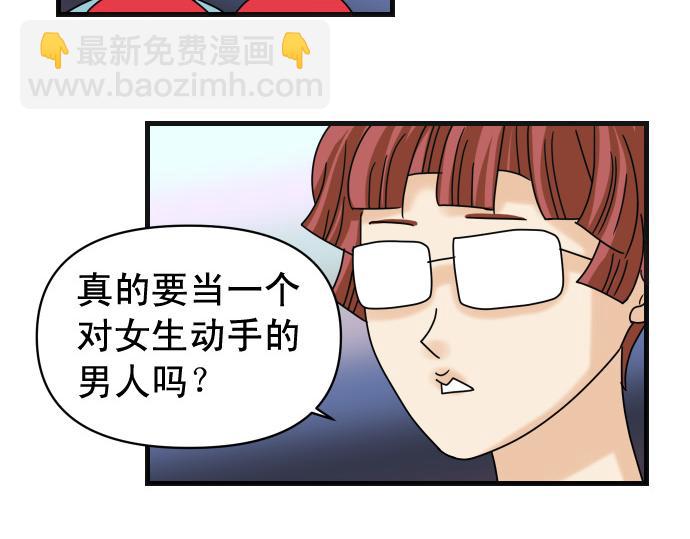 《恶果要冷冷端上》第287.5话 休刊 第18页
