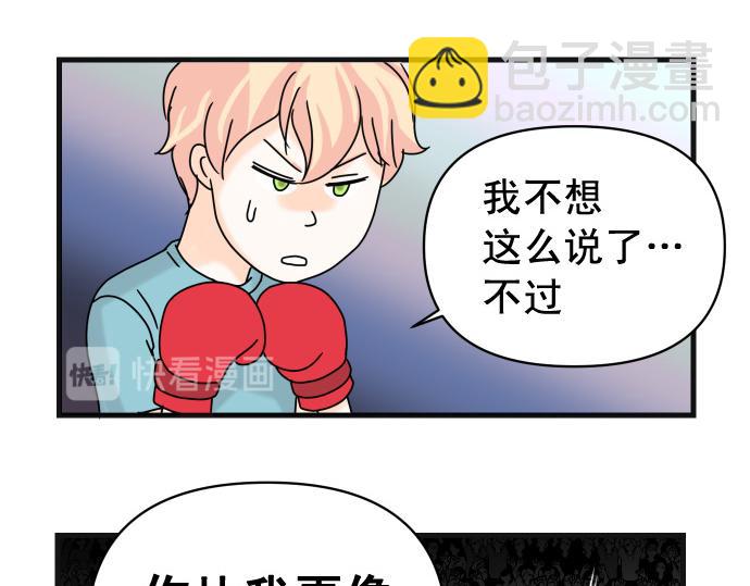 《恶果要冷冷端上》第287.5话 休刊 第19页