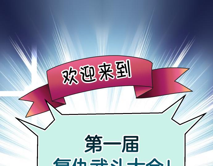 《恶果要冷冷端上》第287.5话 休刊 第1页