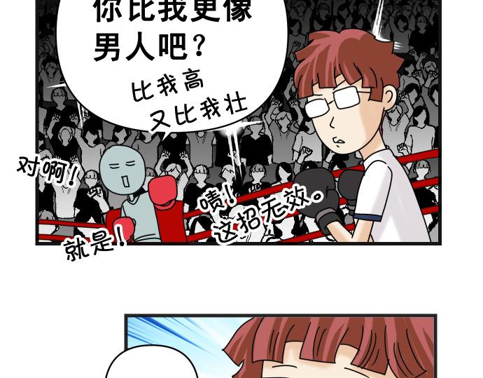 《恶果要冷冷端上》第287.5话 休刊 第20页