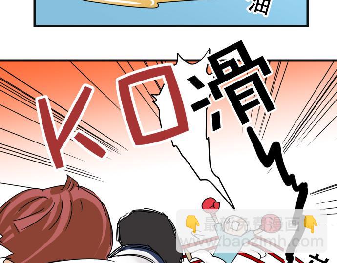 《恶果要冷冷端上》第287.5话 休刊 第23页