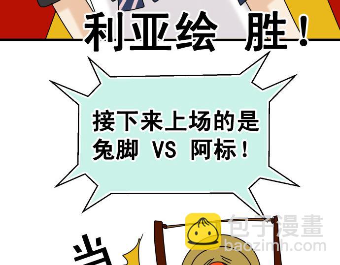 《恶果要冷冷端上》第287.5话 休刊 第26页