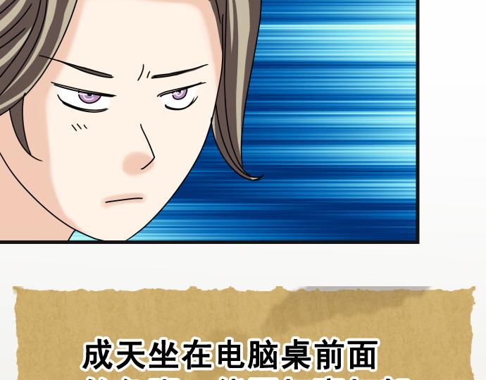 《恶果要冷冷端上》第287.5话 休刊 第28页