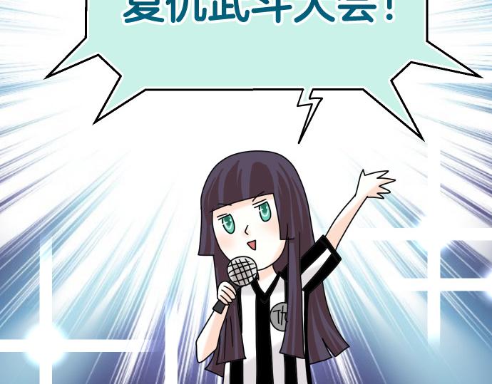 《恶果要冷冷端上》第287.5话 休刊 第2页