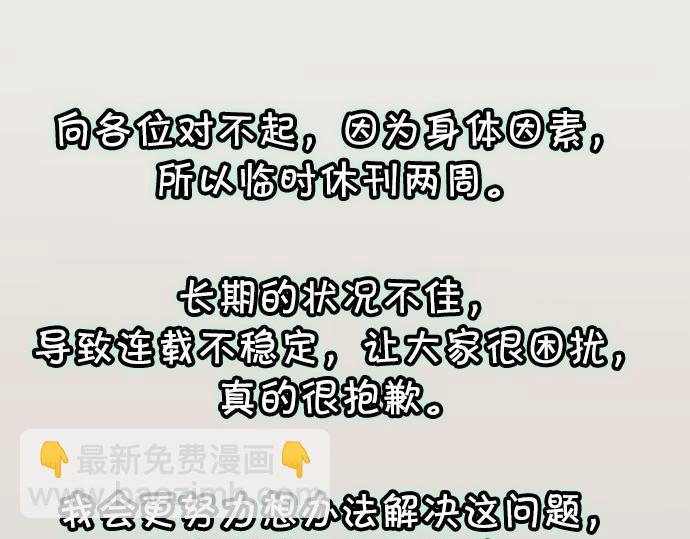 《恶果要冷冷端上》第287.5话 休刊 第30页