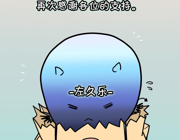 《恶果要冷冷端上》第287.5话 休刊 第31页
